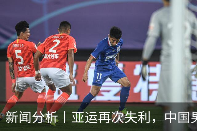 新闻分析丨亚运再次失利，中国男篮差距何在